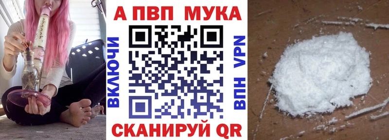 A-PVP мука Артёмовский