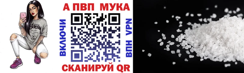 А ПВП Crystall  Купить закладки  Артёмовский 