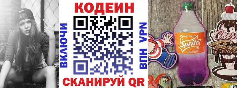 Кодеиновый сироп Lean напиток Lean (лин)  Купить закладки  Артёмовский 