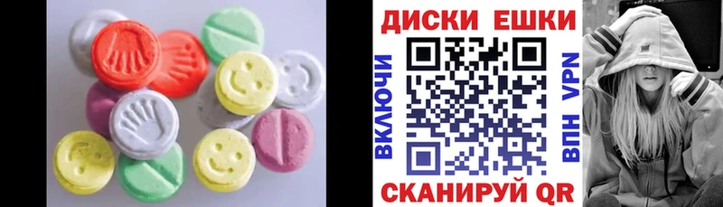 ЭКСТАЗИ MDMA  Купить закладки  Артёмовский 