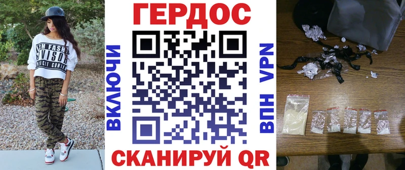 Героин герыч  Купить где  Артёмовский 