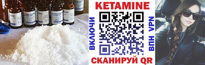 Кетамин ketamine  Купить закладки  Артёмовский 