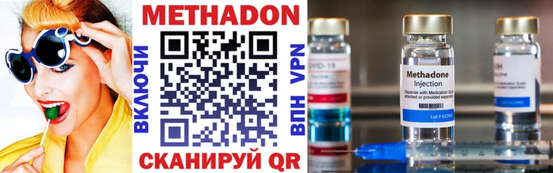 Метадон белоснежный  Купить  Артёмовский 